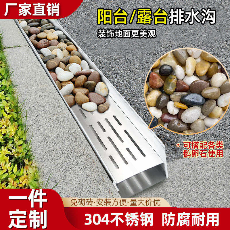 花园鹅卵石u型排水槽不锈钢线性成品庭院户外树脂下水沟盖板成品