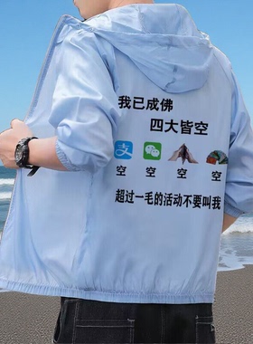 2026新款夏季防晒衫男款薄款宽松韩版帅气男生户外钓鱼防晒衣服潮