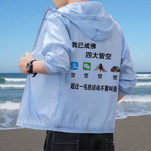 夏季男士薄款宽松户外防晒衫