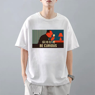 东北世家T恤保持好奇心吞灯泡衣服辽北地区狠人彪哥范德彪短袖男