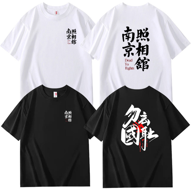 电影南京照相馆t恤刘昊然同款短袖纯棉勿忘国耻半袖粉丝应援衣服