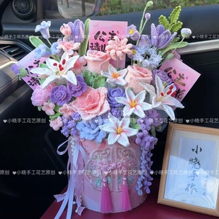 成品钩织毛线花束国风抱抱桶粉紫色混搭送女友闺蜜生日母亲节乔迁