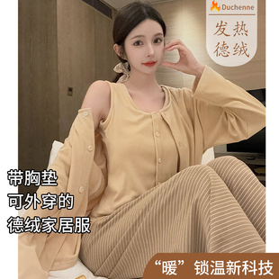 带胸垫睡衣女秋冬季长袖德绒三件套装春秋新款蓄热保暖网红家居服
