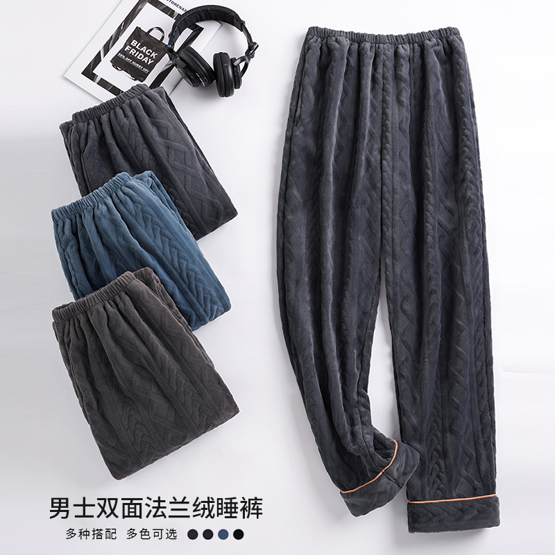 珊瑚绒睡裤男士裤子秋冬加绒加厚
