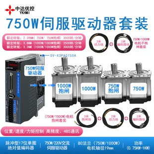 中达优控伺服电机驱动器套装 100伺服 可高速脉冲485通讯控制60