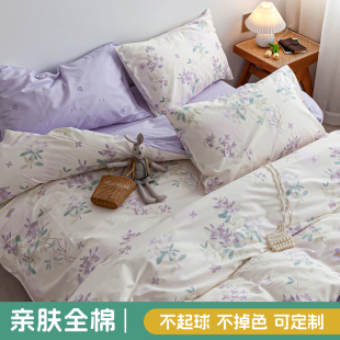 森柔花漫溪 北欧风田园纯棉床品床单被套三四件套定制床笠床罩