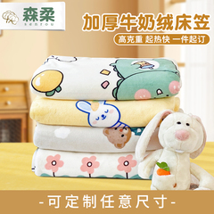 定做儿童牛奶绒床笠单件婴儿床罩加绒加厚珊瑚绒床垫保护罩秋冬季
