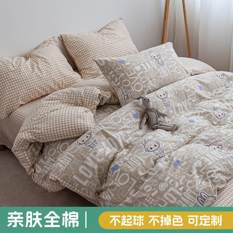 森柔拉布兔兔l儿童100纯棉床品定制床单被套单件床笠定做全棉褥套,床上用品,被套,淘宝优惠券,粉丝福利购,淘宝优惠卷