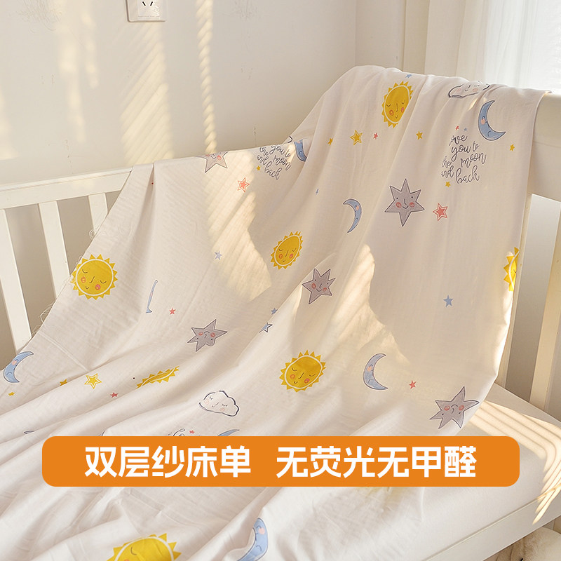 定制A类双层纱婴儿床单纯棉新生儿宝宝全棉床上用品婴童纱布被单,床上用品,床单,淘宝优惠券,粉丝福利购,淘宝优惠卷