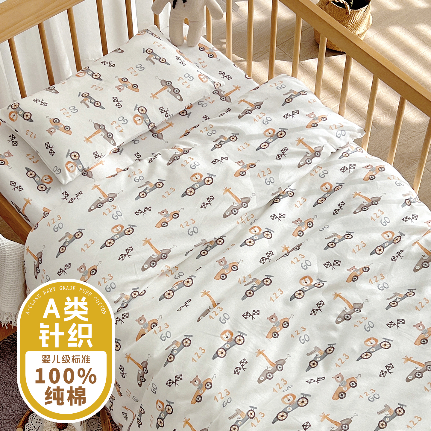 旅行日记婴儿被套针织纯棉可水洗