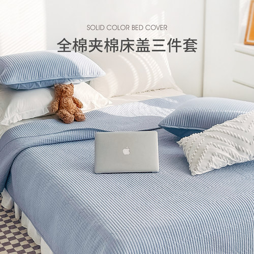 森柔纯色纯棉透气床盖