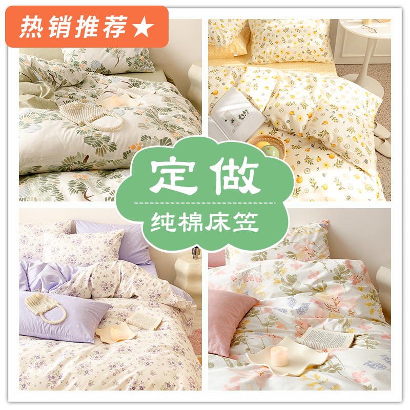 床笠就选定制款尺寸精准严丝合缝