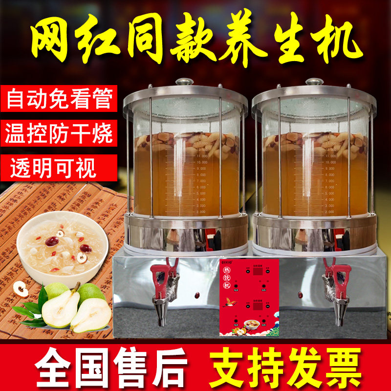 小吊梨汤机商用机器玻璃锅乌梅酸梅汤机炖熬煮果茶热饮料机茶饮机