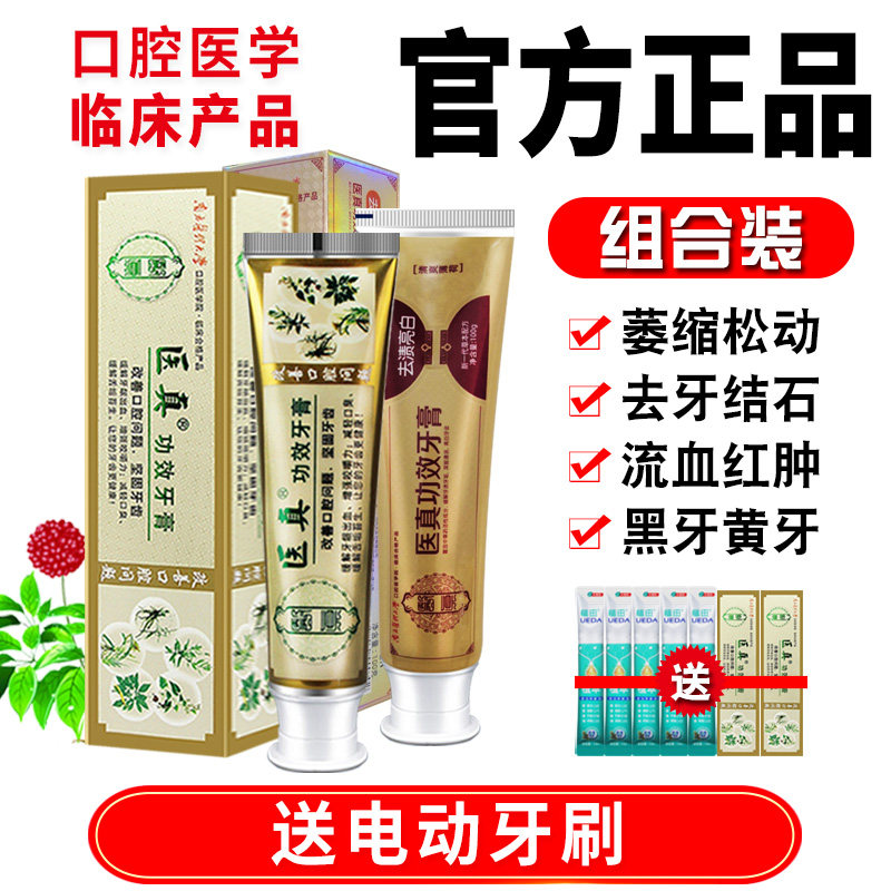 去烟渍牙膏牙齿黄牙渍去牙垢牙结石牙斑净菌斑洗牙粉洁白牙亮白