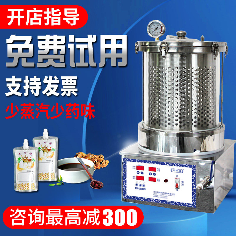 智能全自动中药煎药机包装一体机熬药电煎壶萃取机家用小型中药机