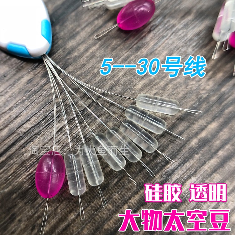 透明2030号散装巨物7+1太空豆