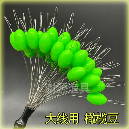 绿色橄榄豆顶豆大物太空豆巨物竿稍锁紧豆青鱼翻版钩固定豆防撞豆