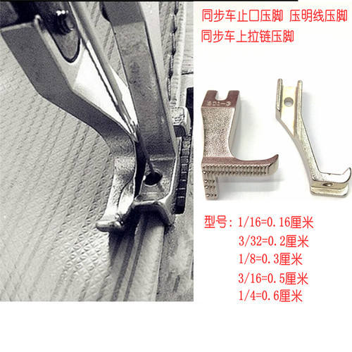 同步车电脑dy高低压脚止挡边
