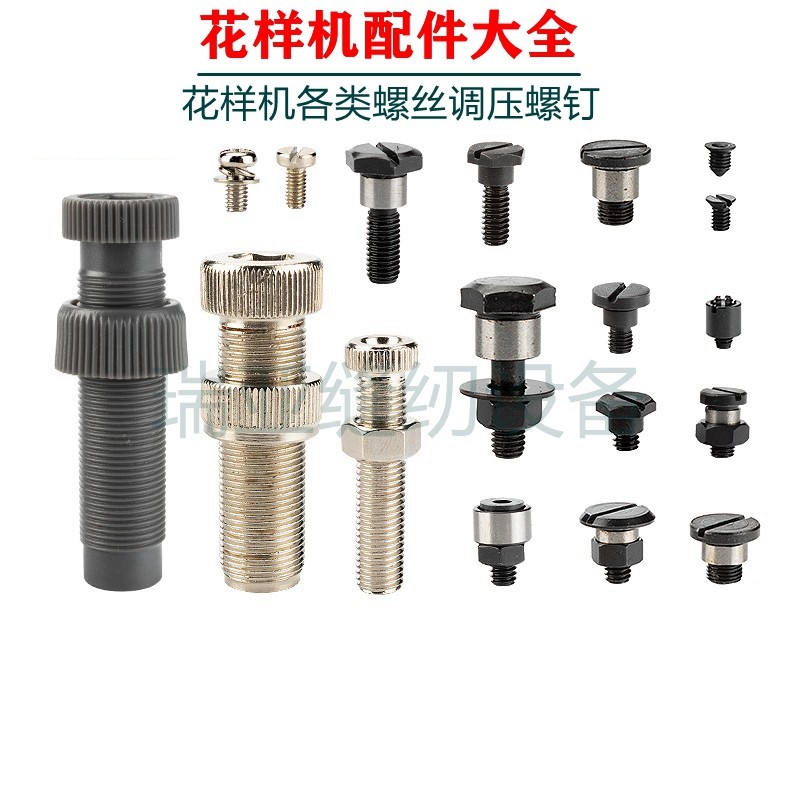 三菱款花样机配件大全 花样机螺丝大小针板螺丝   剪线动定刀螺钉,居家布艺,其他/配件/DIY/缝纫,淘宝优惠券,粉丝福利购,淘宝优惠卷