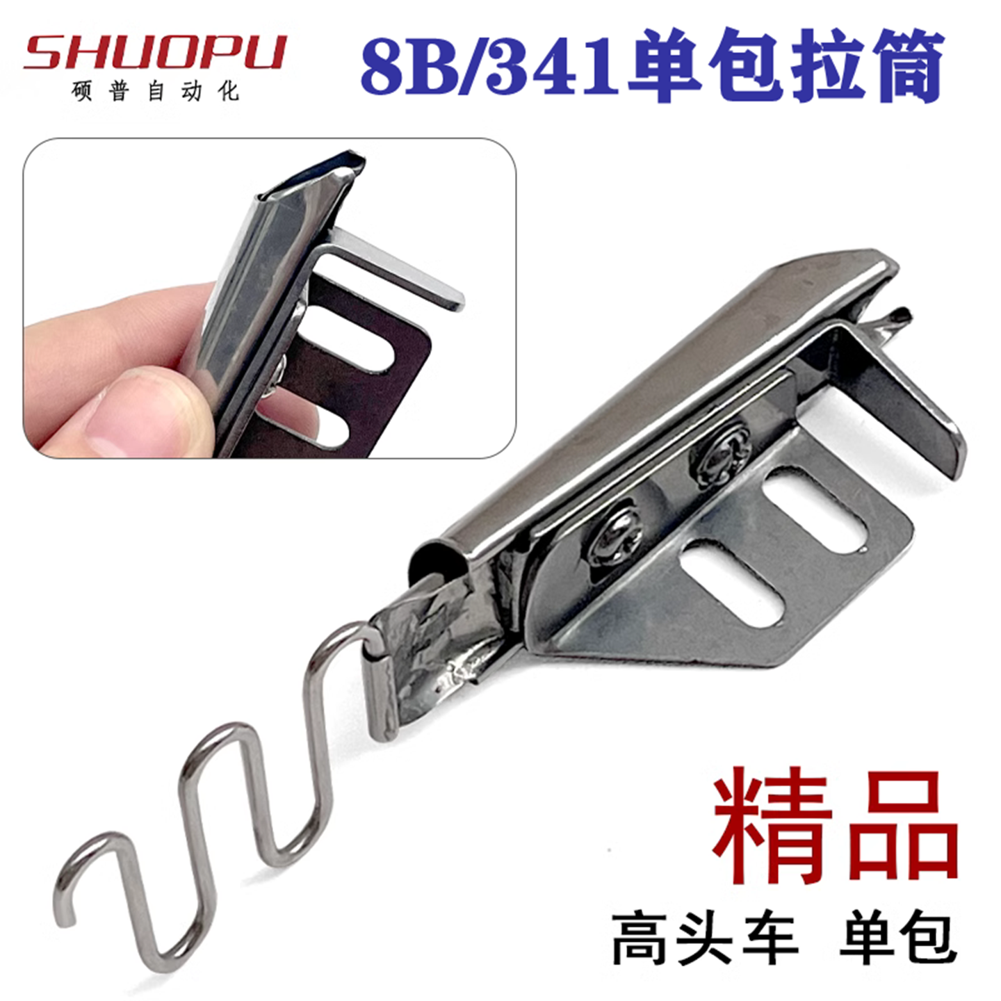 8B高车单包包边筒341高头车单回口包边器单折撸子织带 厚薄料拉筒,生活电器,缝纫机配件,淘宝优惠券,粉丝福利购,淘宝优惠卷