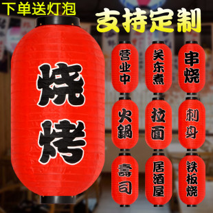 户外带灯红色烧烤灯笼海鲜火锅店广告定制印字日式寿司居酒屋吊灯