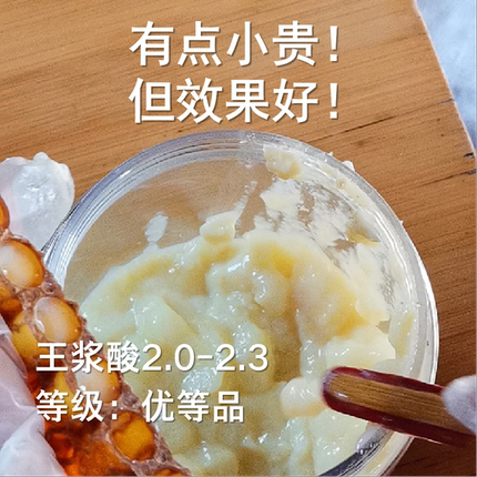 王浆酸2.0+ 出口欧盟 2026春季油菜浆 低产蜜王浆