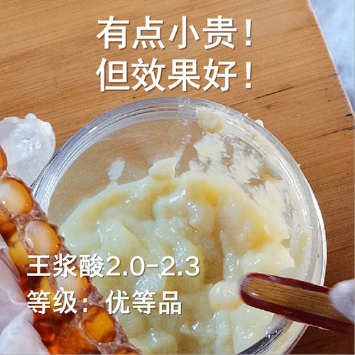 2.0+低产蜜王浆出口欧盟速冻浆