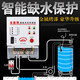 水塔水箱上水排水自动开关家用220v水泵电机水池抽停水保护控制器