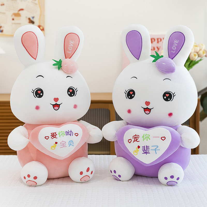 可爱草莓抱心兔子公仔毛绒玩具小白兔玩偶布娃娃大号睡觉抱枕礼物
