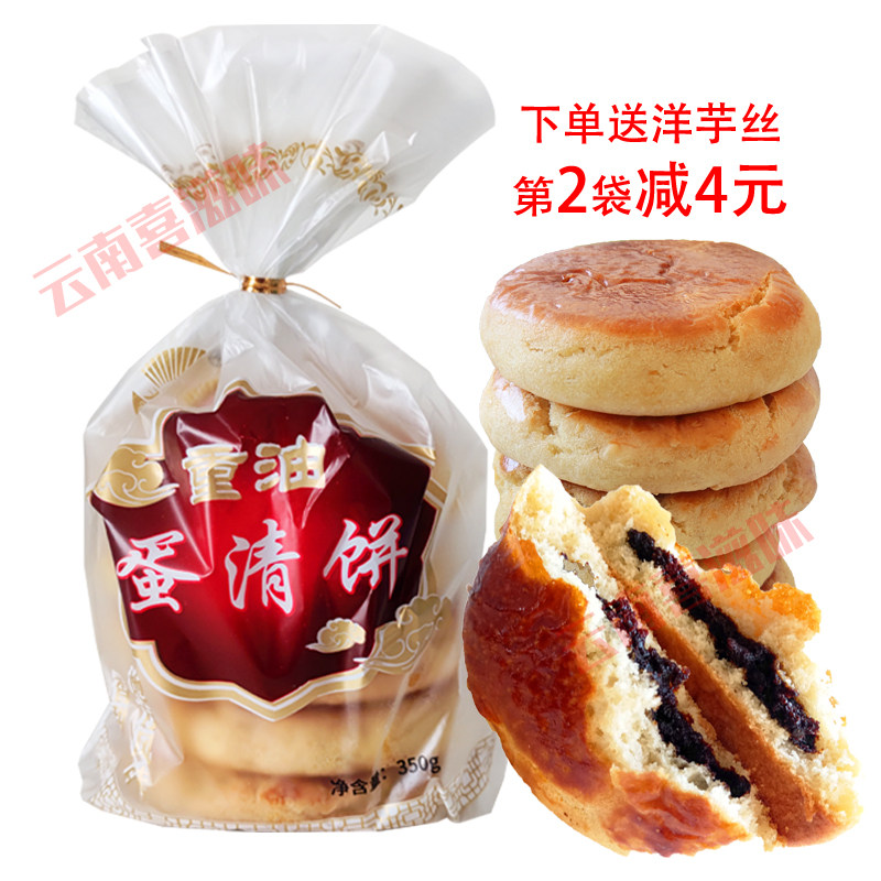 天光陆良传统糕点好吃松软包邮