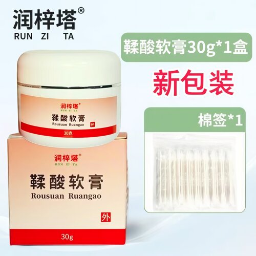 婴儿润梓塔鞣酸软膏30克新生儿