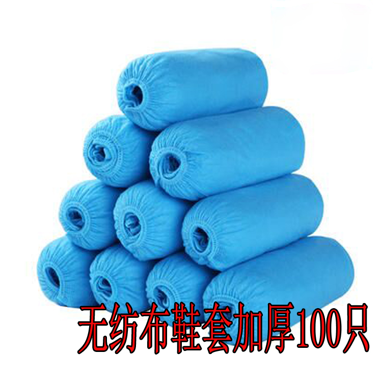 一次性鞋套加厚无纺布防尘室内图片