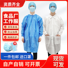 一次性工作服SMS加厚防尘服食品药品隔离衣领导参观白大褂实验服