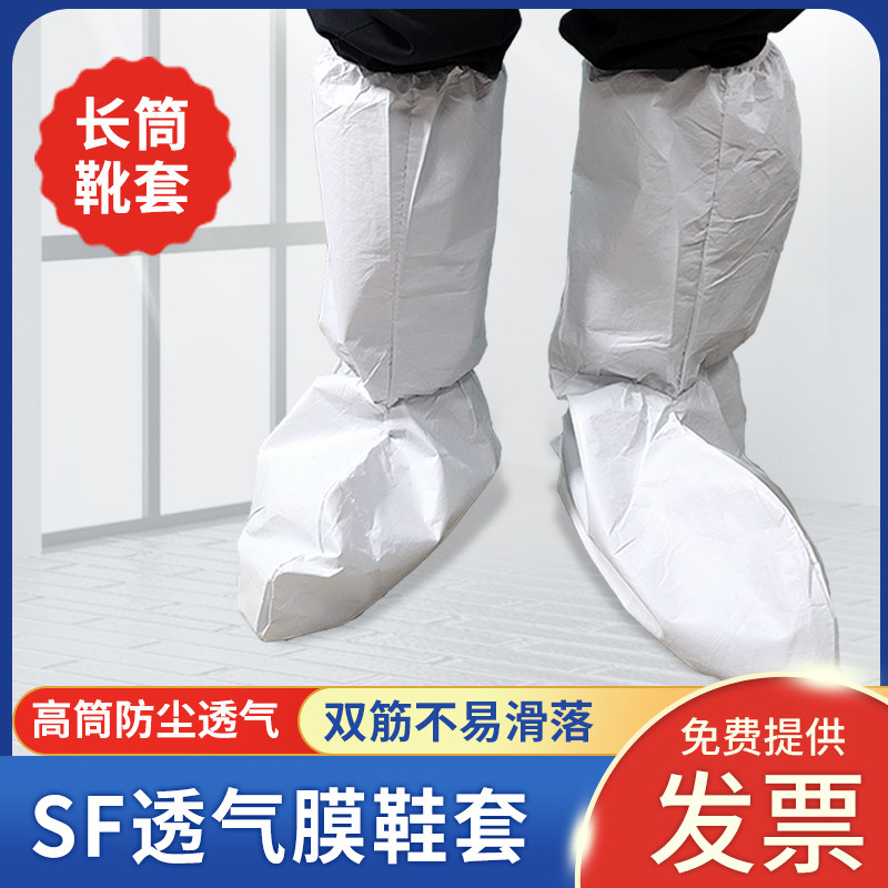 一次性防水防油透气膜靴套带底防滑长筒靴套透气膜鞋套加大加厚