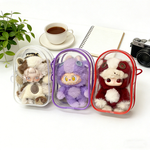 泡泡马特通关马保护套15厘米遛娃包玩偶保护袋透明展示袋收纳娃包