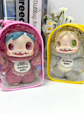 娃包15cm宝拉搪胶保护套POLAR Monster Baby怪物收藏系列防尘娃袋
