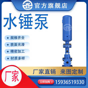 高扬程水锤泵不用电不用油无动力无油无电抽水泵农田灌溉渔业养殖