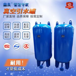 真空引水罐泵前引水装置碳钢不锈钢导流负压虹吸罐定压膨胀罐定制