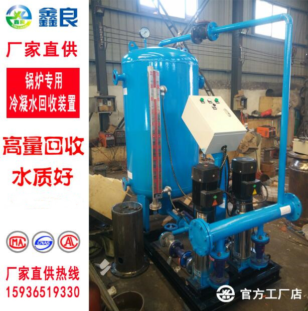 自吸闭式蒸汽冷凝水回收装置高效