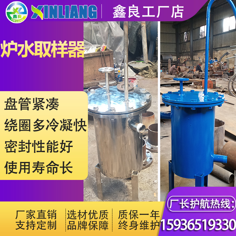汽水取样冷却器 炉水取样器 冷却水取样器  厂家直销 量大从优