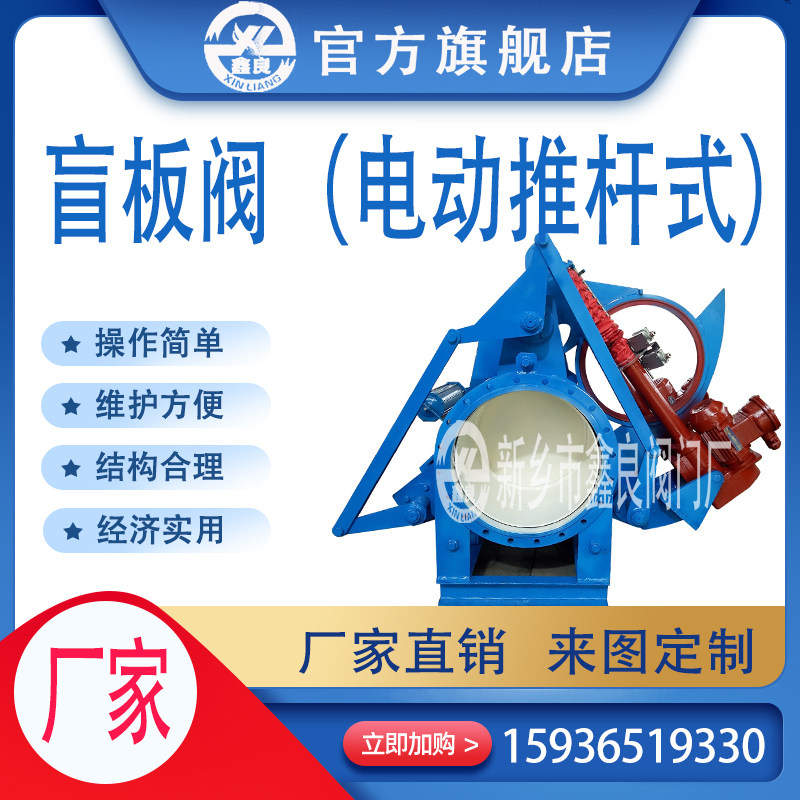 盲板阀电动手动液动气动盲板阀煤气翻板阀扇形铸钢眼镜阀冶金煤矿
