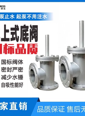 水上式底阀自吸泵专用底阀水泵止回阀 SSDF-10/16 DN125 150 200