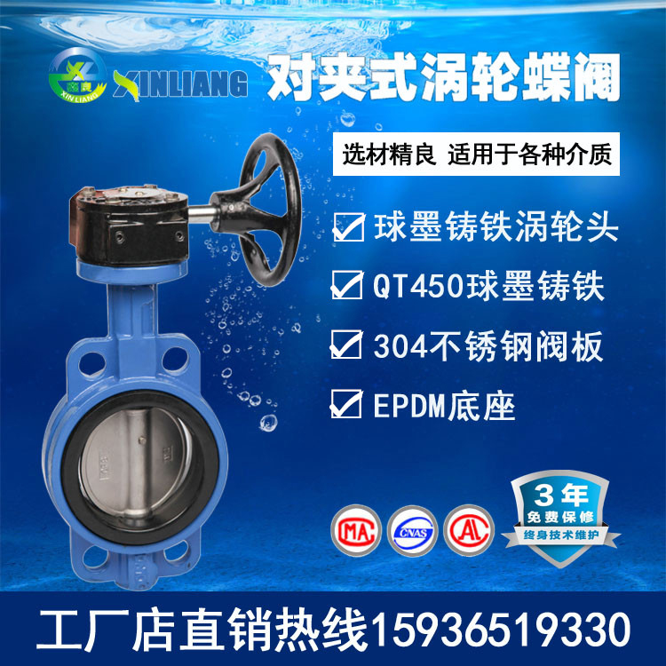 对夹式手动涡轮蝶阀 涡轮蜗杆传动铸铁蝶阀D71X DN125 150 200