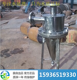 不锈钢旋流除砂沙器 旋流除污器 DN100 DN125 DN150 DN200