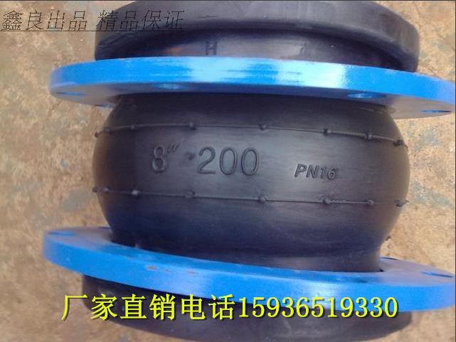 橡胶软接头 橡胶膨胀节 管道减震器 JGD41-10 DN150 DN200 DN250