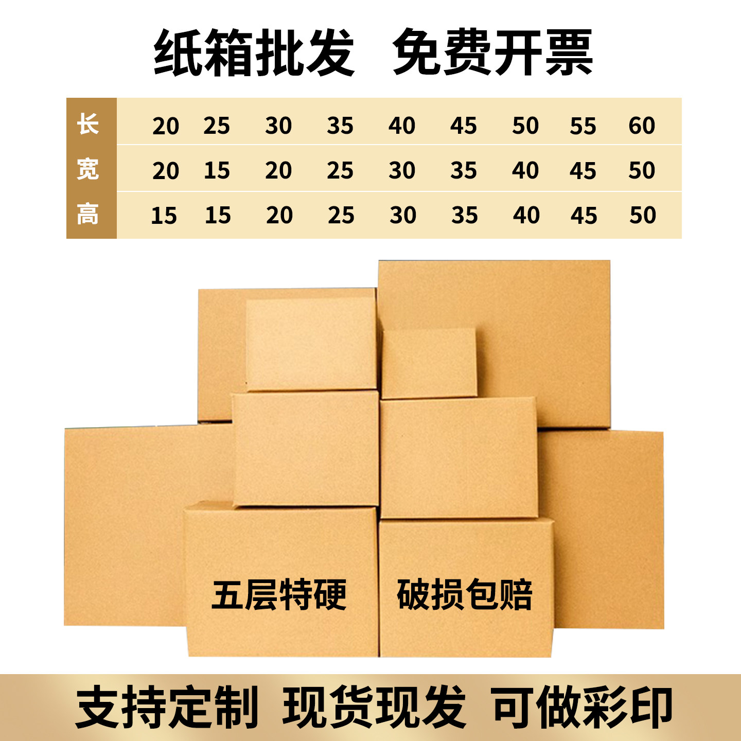 包装快递纸箱淘宝邮政物流打包箱加厚加硬纸盒定制印刷通用箱子