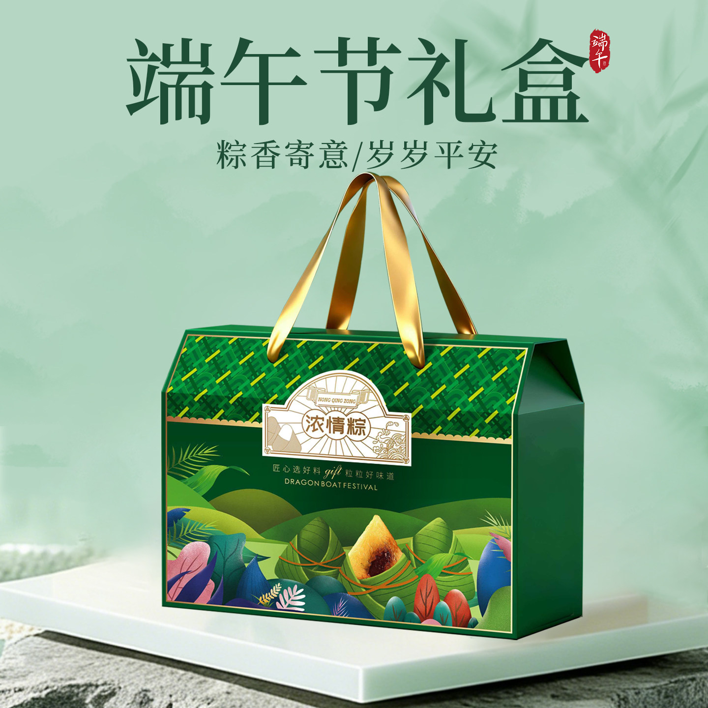 粽子包装盒端午节礼盒高端礼品盒现货企业酒店公司送礼通用空盒子