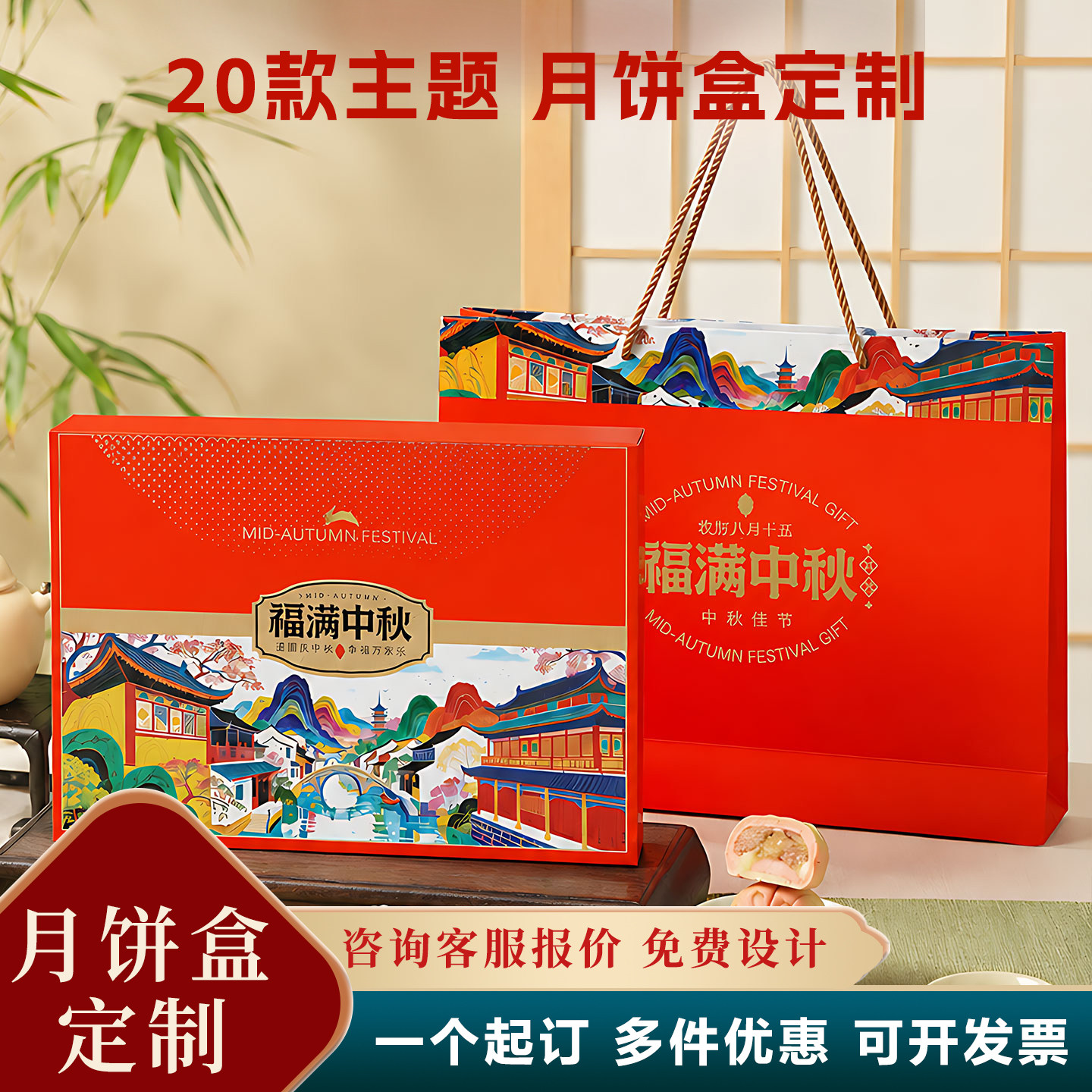 2026新款月饼礼盒中秋高档包装空盒4/6/8粒企业定制logo彩印纸箱