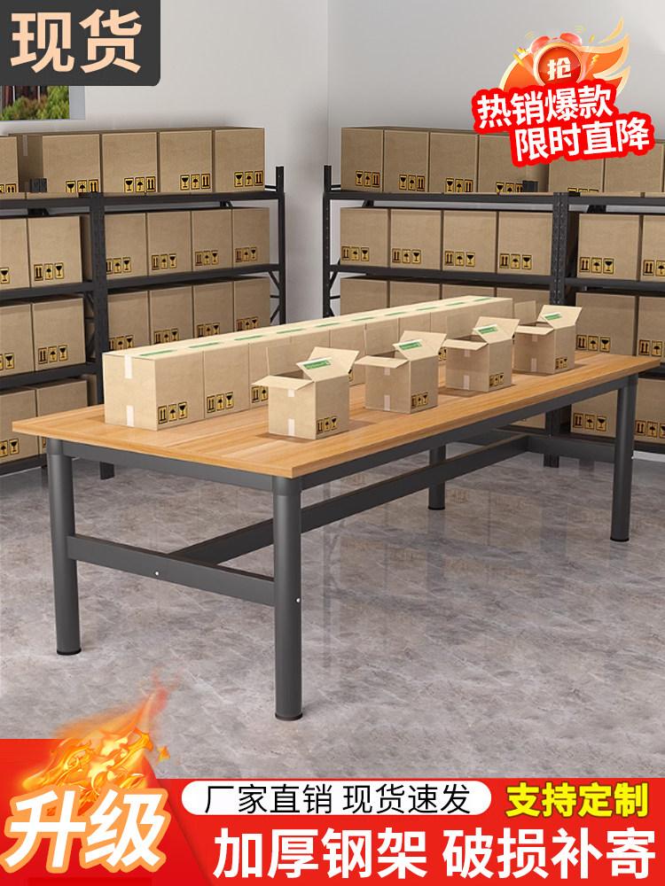 工作台裁剪台快递打包台车间包装工作台/防静电工作台