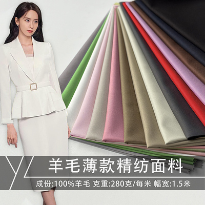 100%羊毛精纺面料西装裤套装毛料